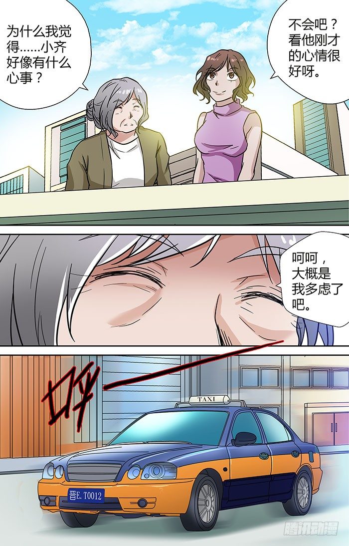 第三十一回：笑笑的复仇 上7