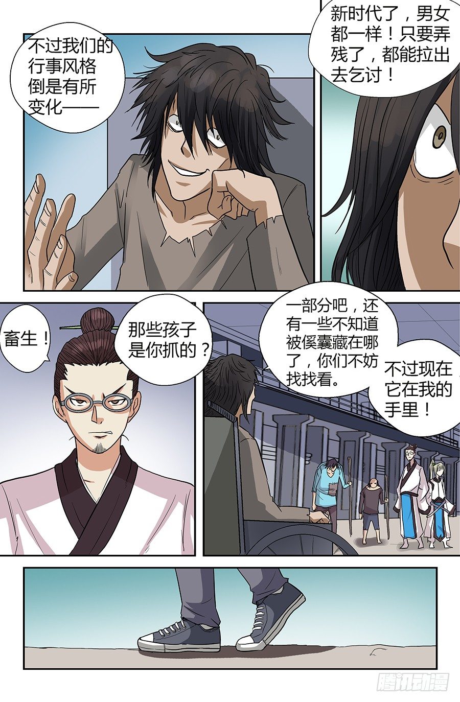 第三十九回：帮主 下3