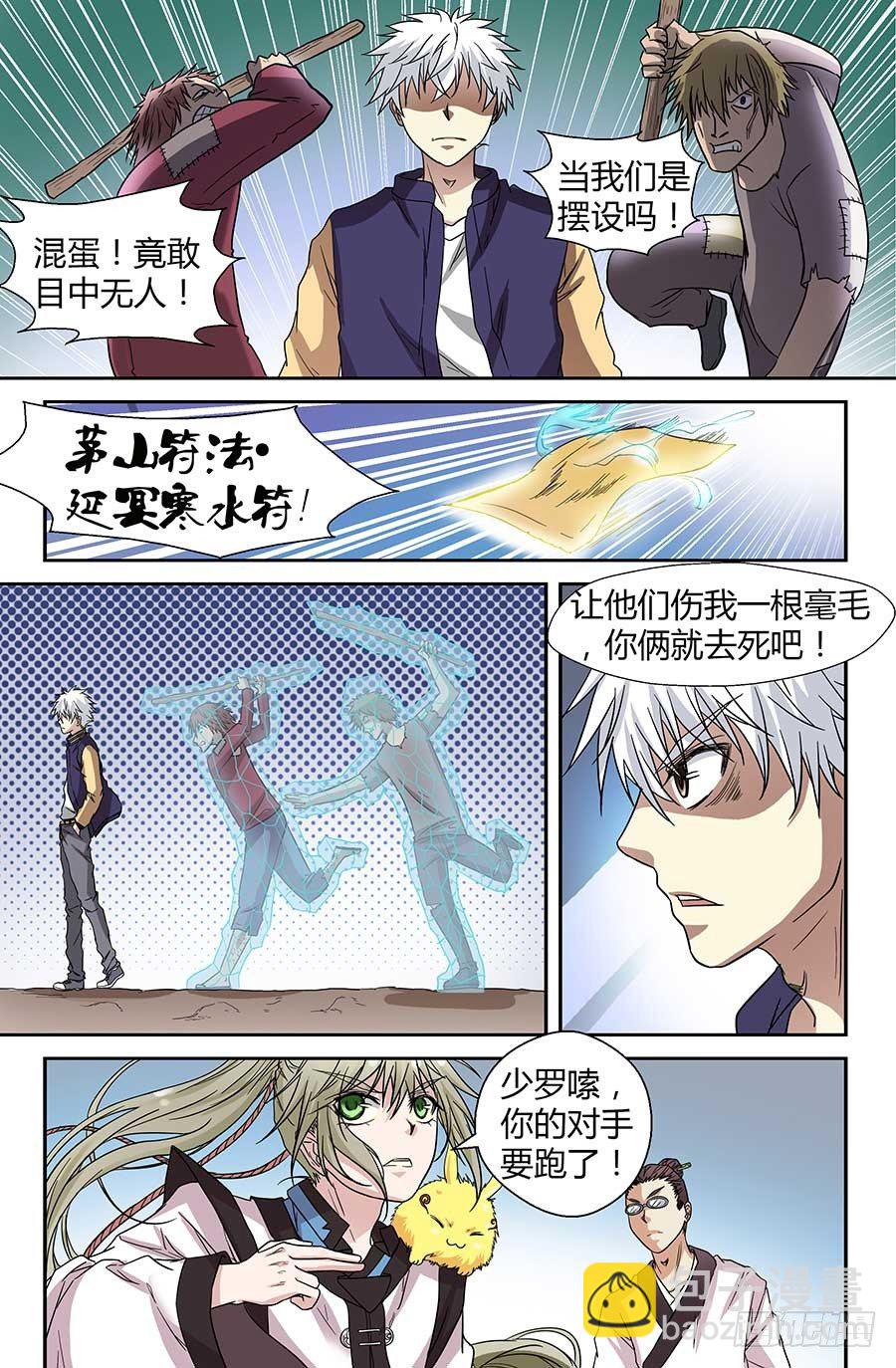 第三十九回：帮主 下5