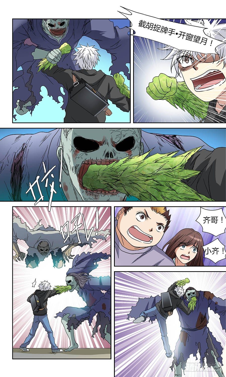 第四十六回：依附之物 下0