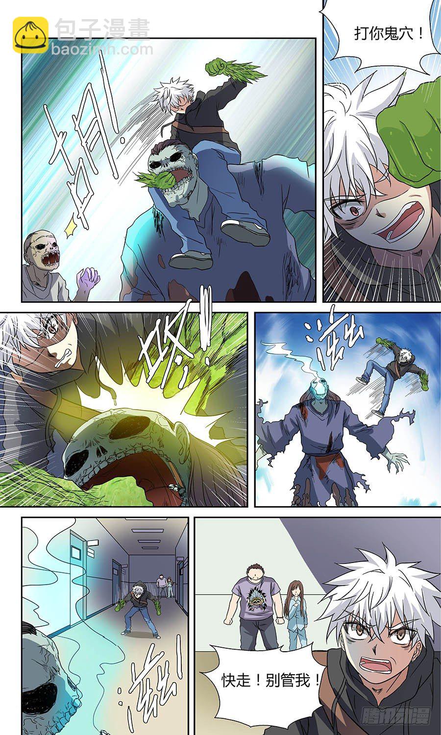 第四十六回：依附之物 下1