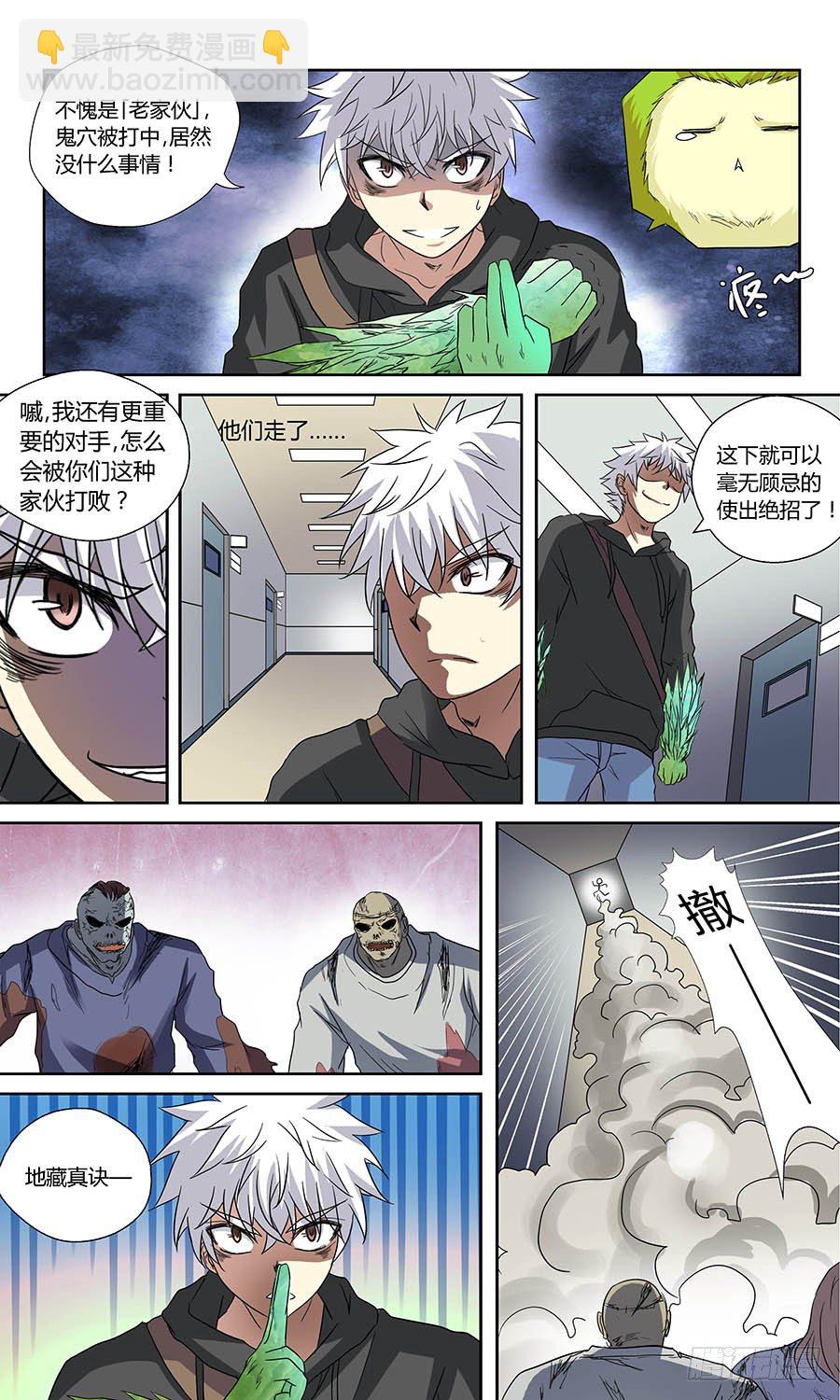 第四十六回：依附之物 下2