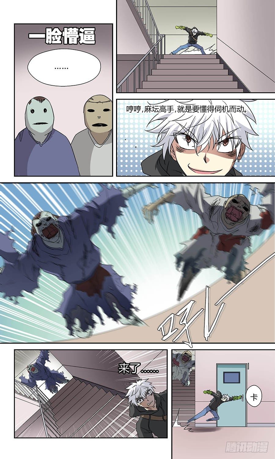 第四十六回：依附之物 下3
