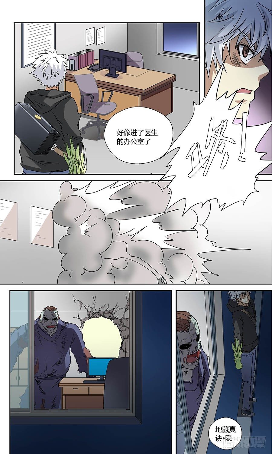 第四十六回：依附之物 下4