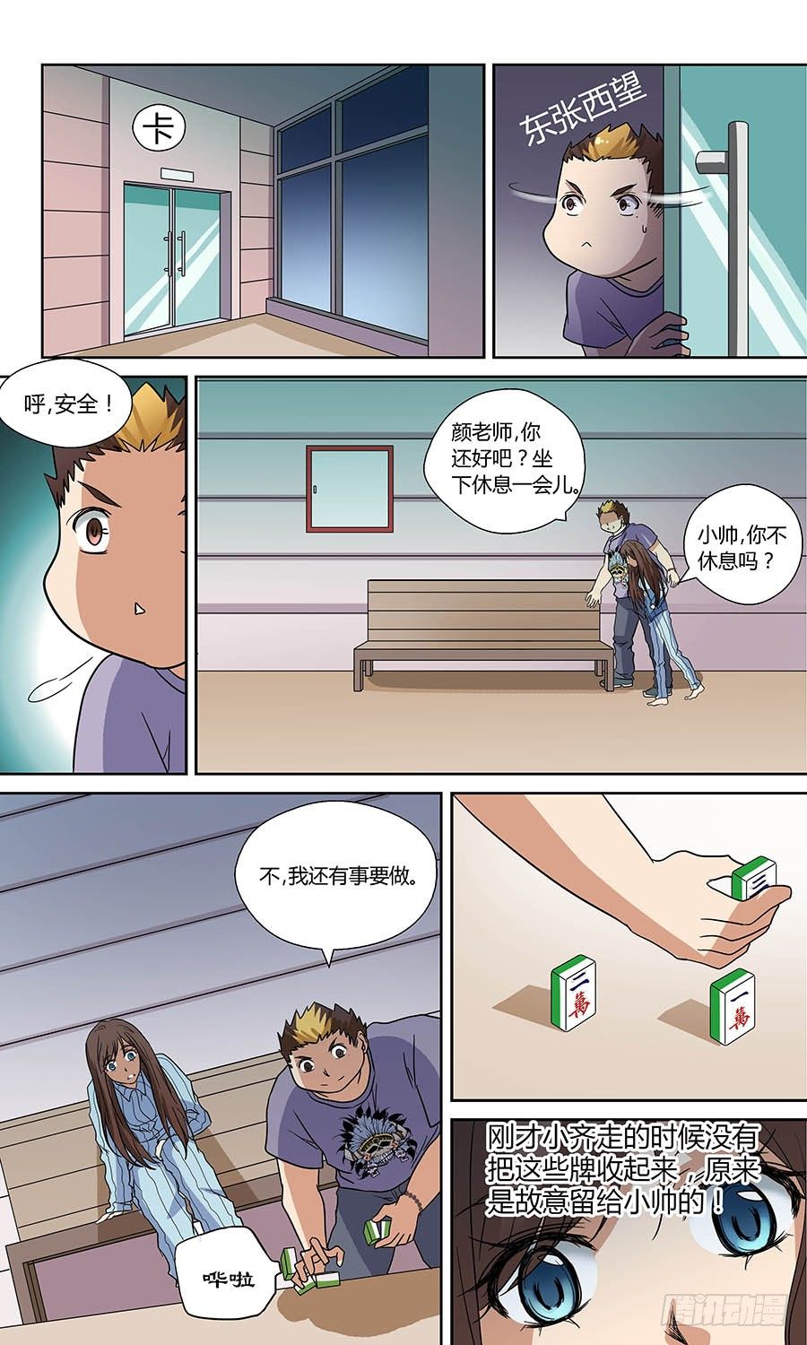 第四十六回：依附之物 下5
