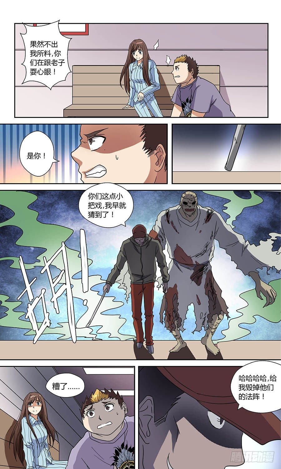 第四十六回：依附之物 下6