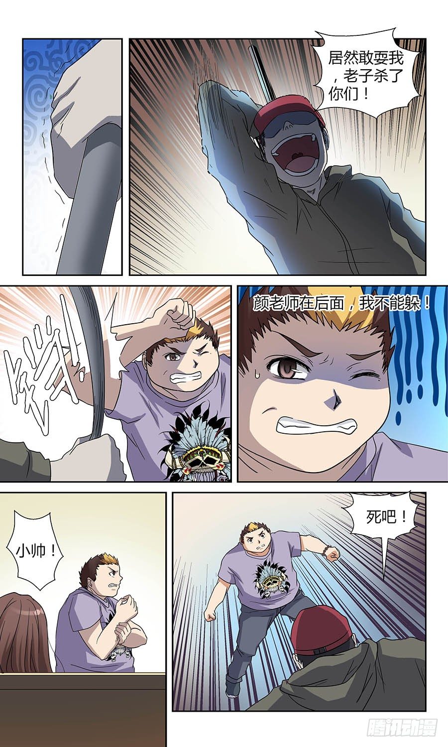 第四十六回：依附之物 下8