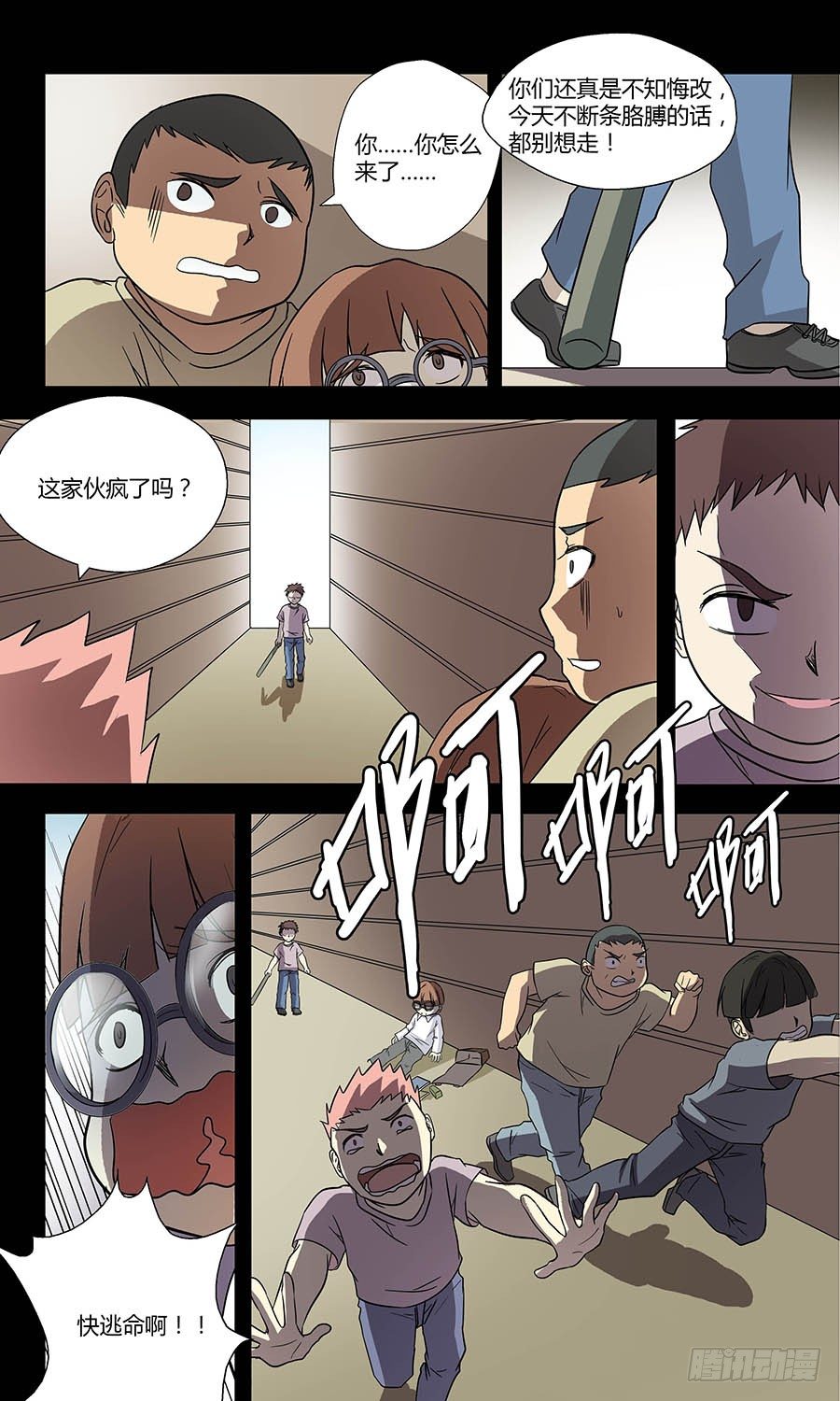 第四十九回：小吉 上6