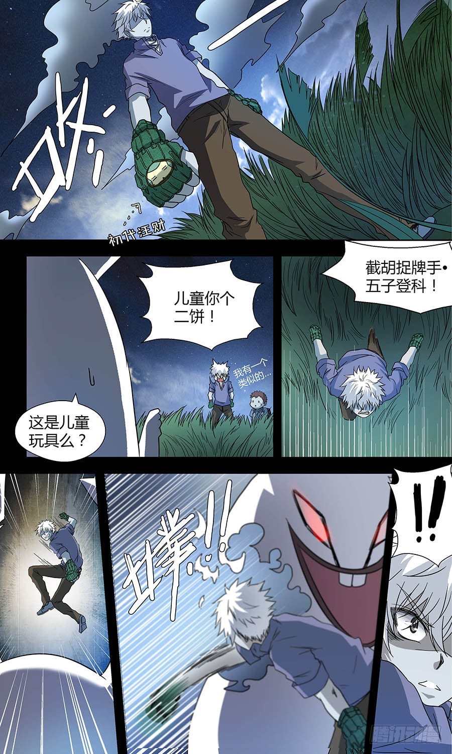 第五十回：哔哔哔 下1