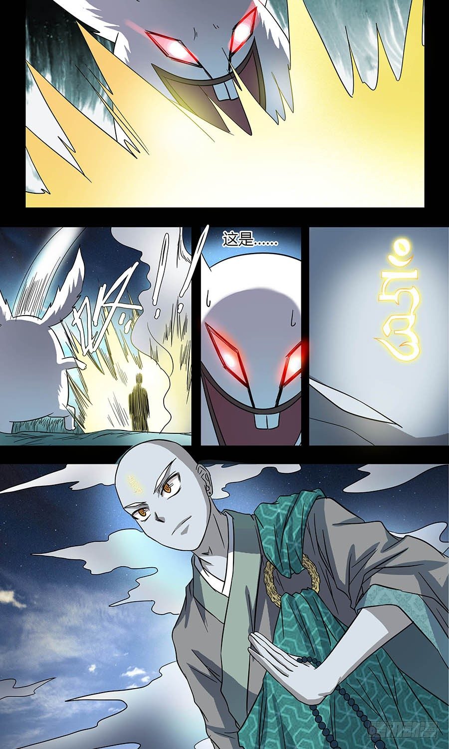 第五十回：哔哔哔 下6