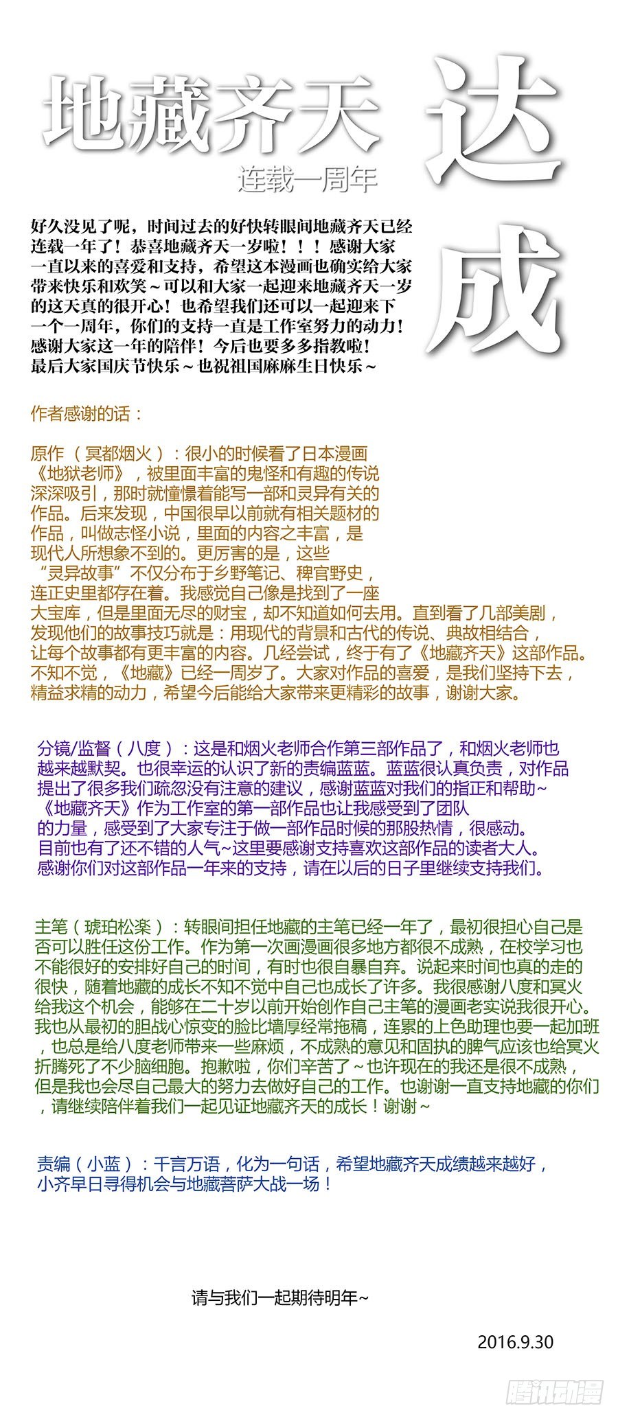 第五十四回：颜秋月 上9