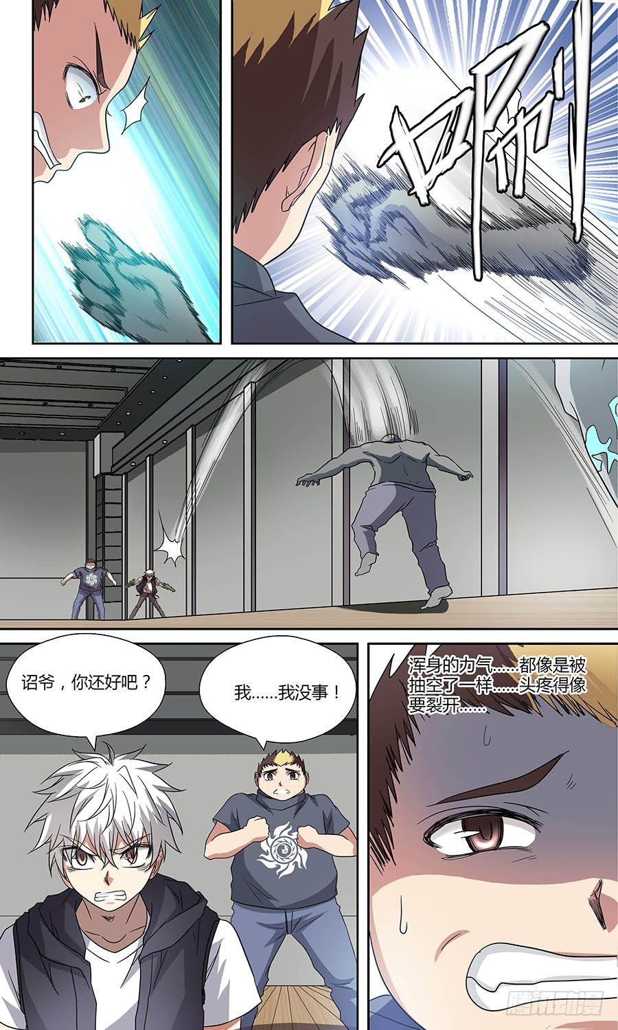 第五十四回：颜秋月 下1
