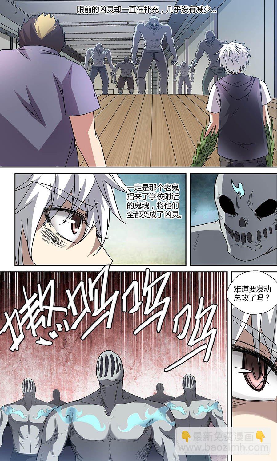 第五十四回：颜秋月 下2