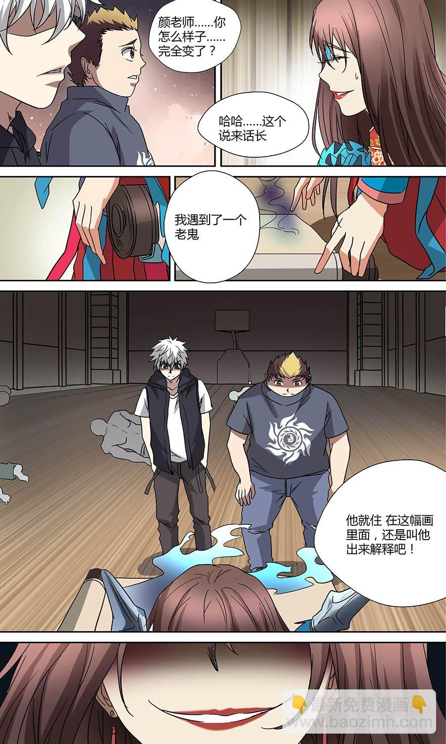 第五十四回：颜秋月 下7