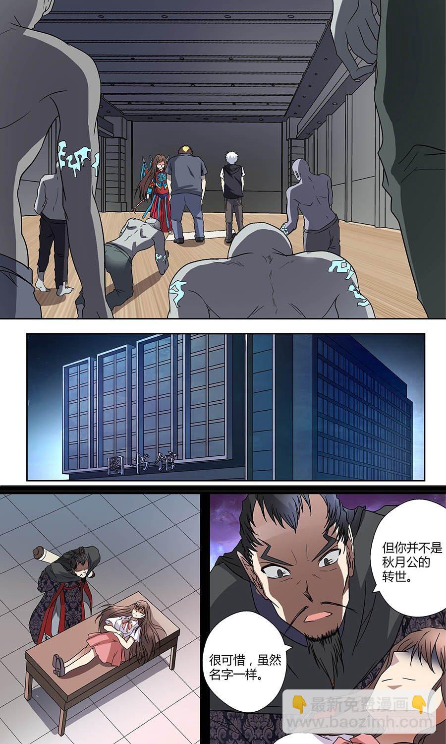 第五十四回：颜秋月 下8