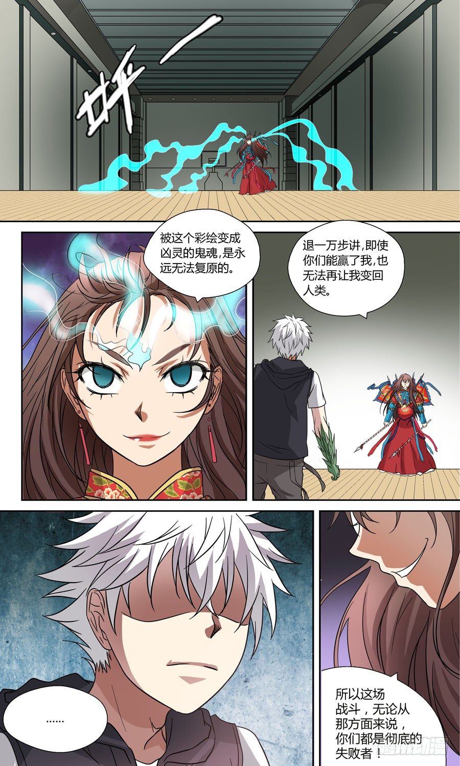 第五十五回：连环计 下0