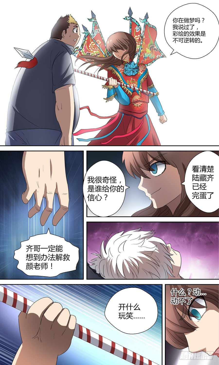 第五十五回：连环计 下10