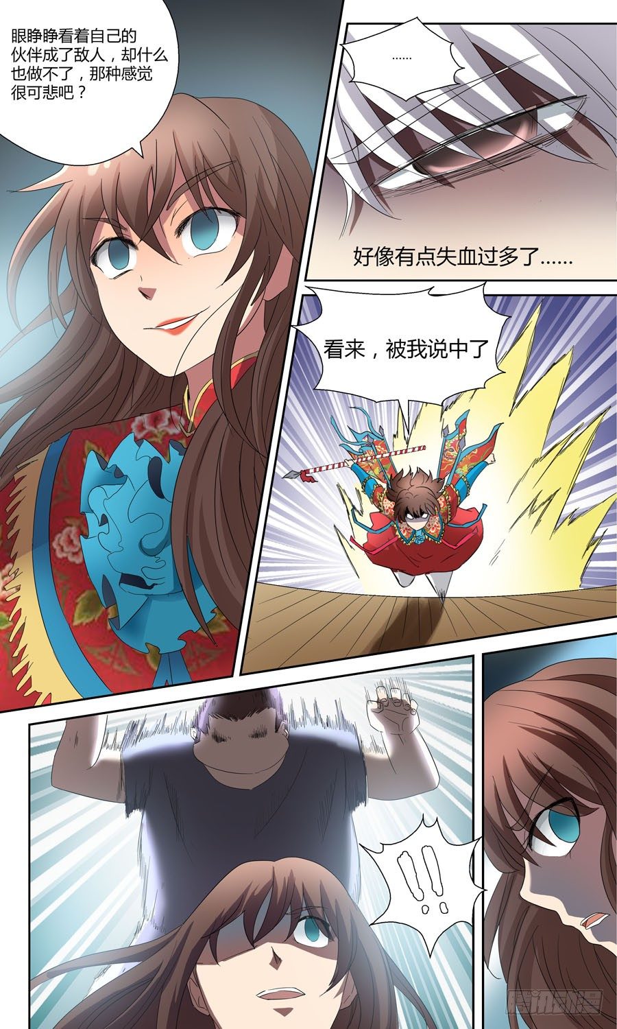 第五十五回：连环计 下5