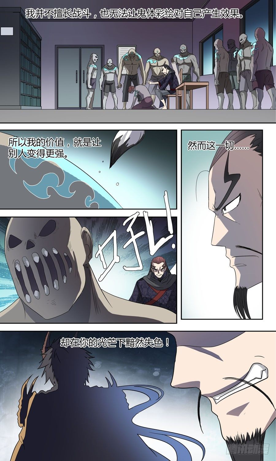 第五十五回：连环计 下7