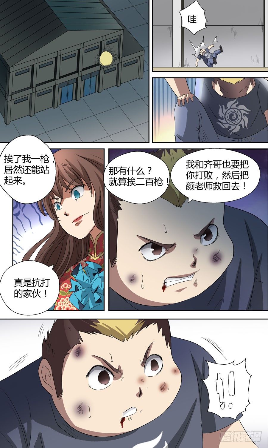 第五十五回：连环计 下9