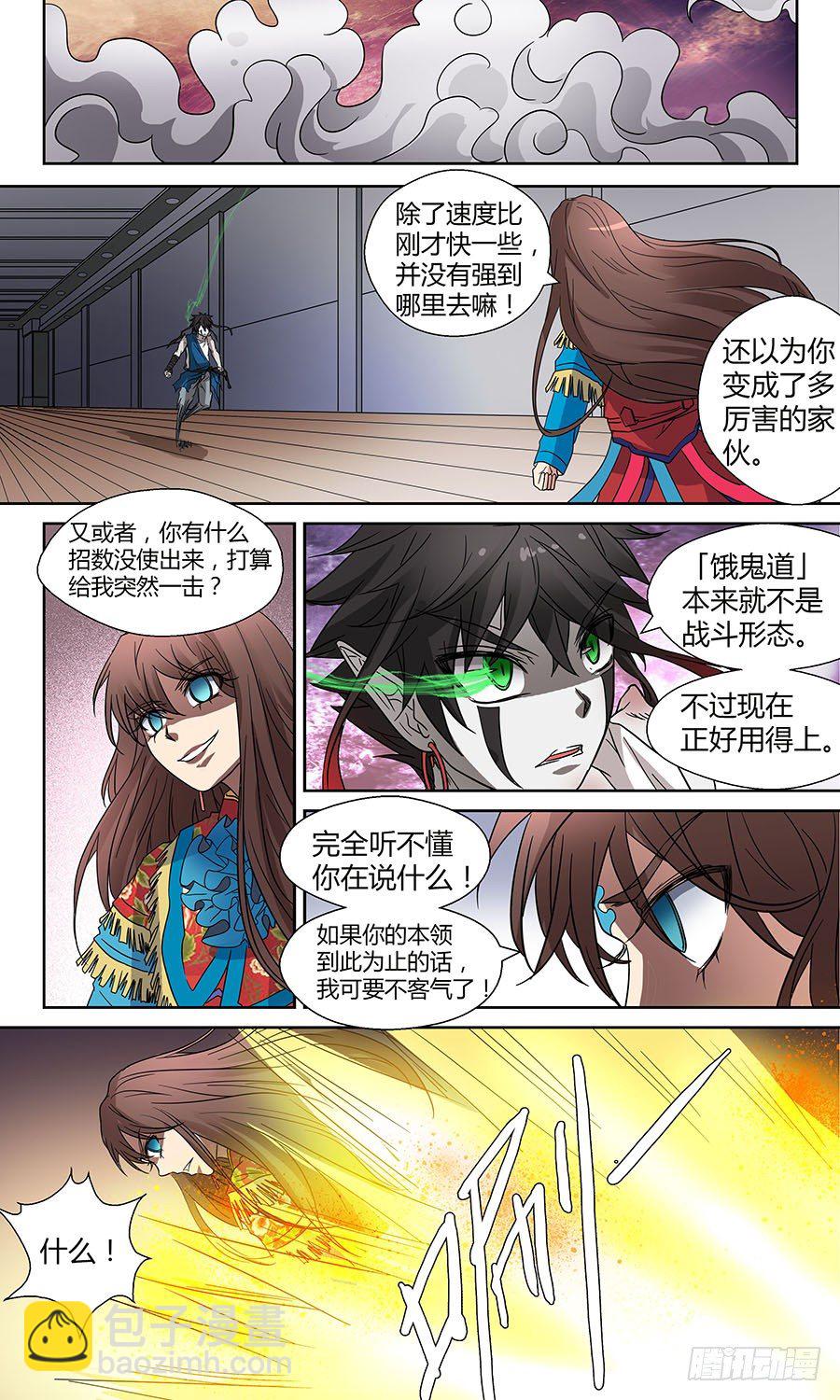 第五十六话： 阿毗遮多 下1