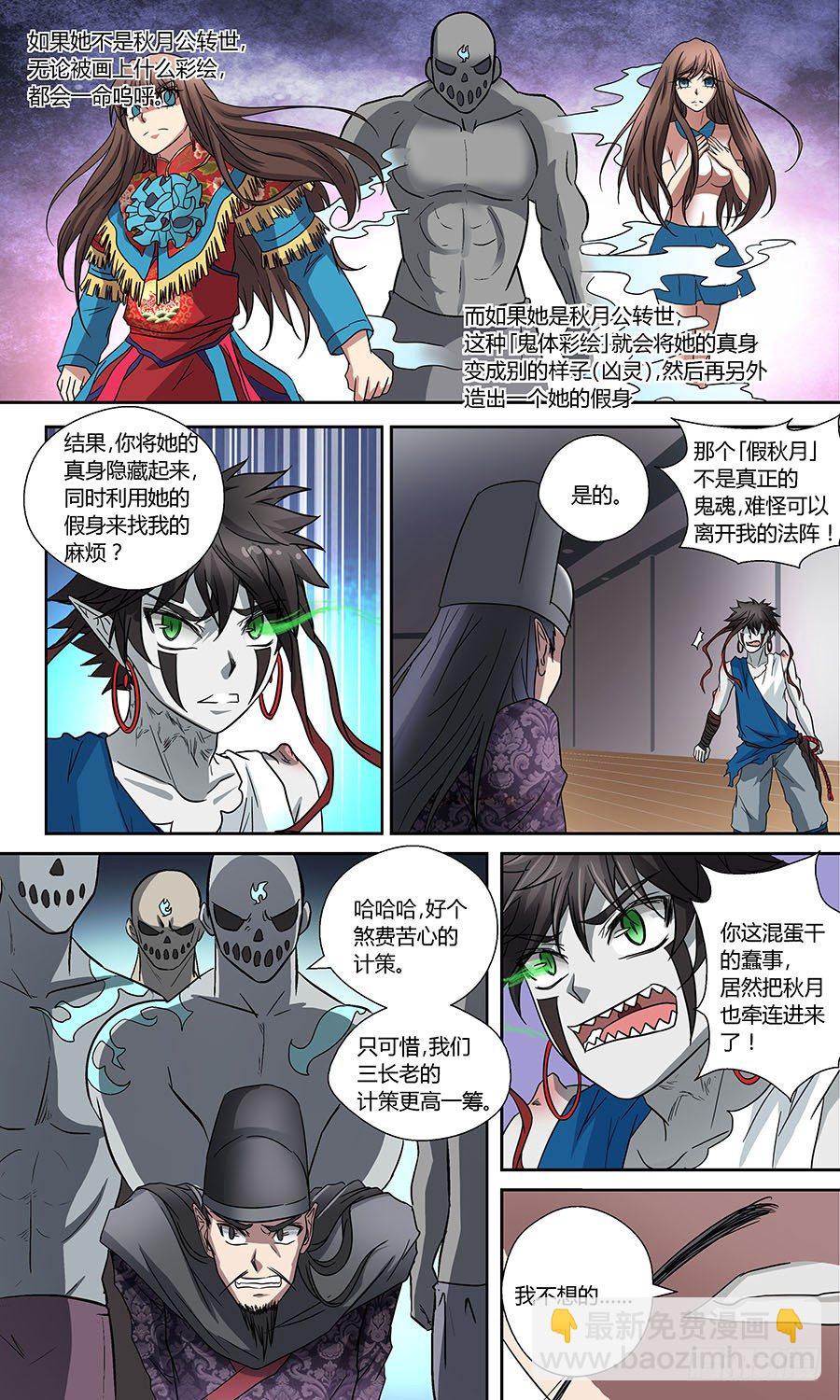 第五十六话： 阿毗遮多 下10