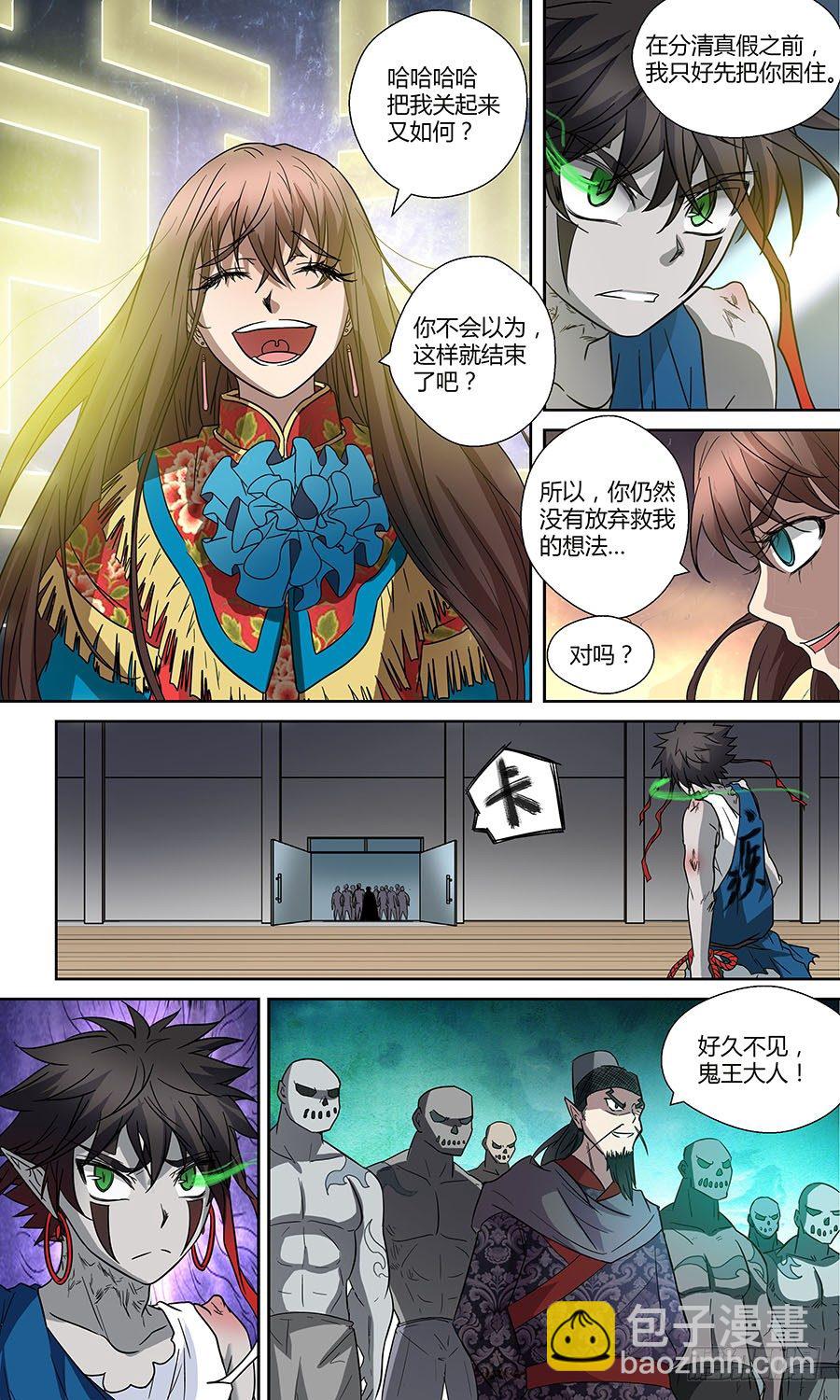 第五十六话： 阿毗遮多 下3