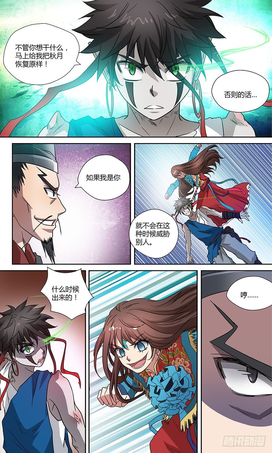 第五十六话： 阿毗遮多 下4