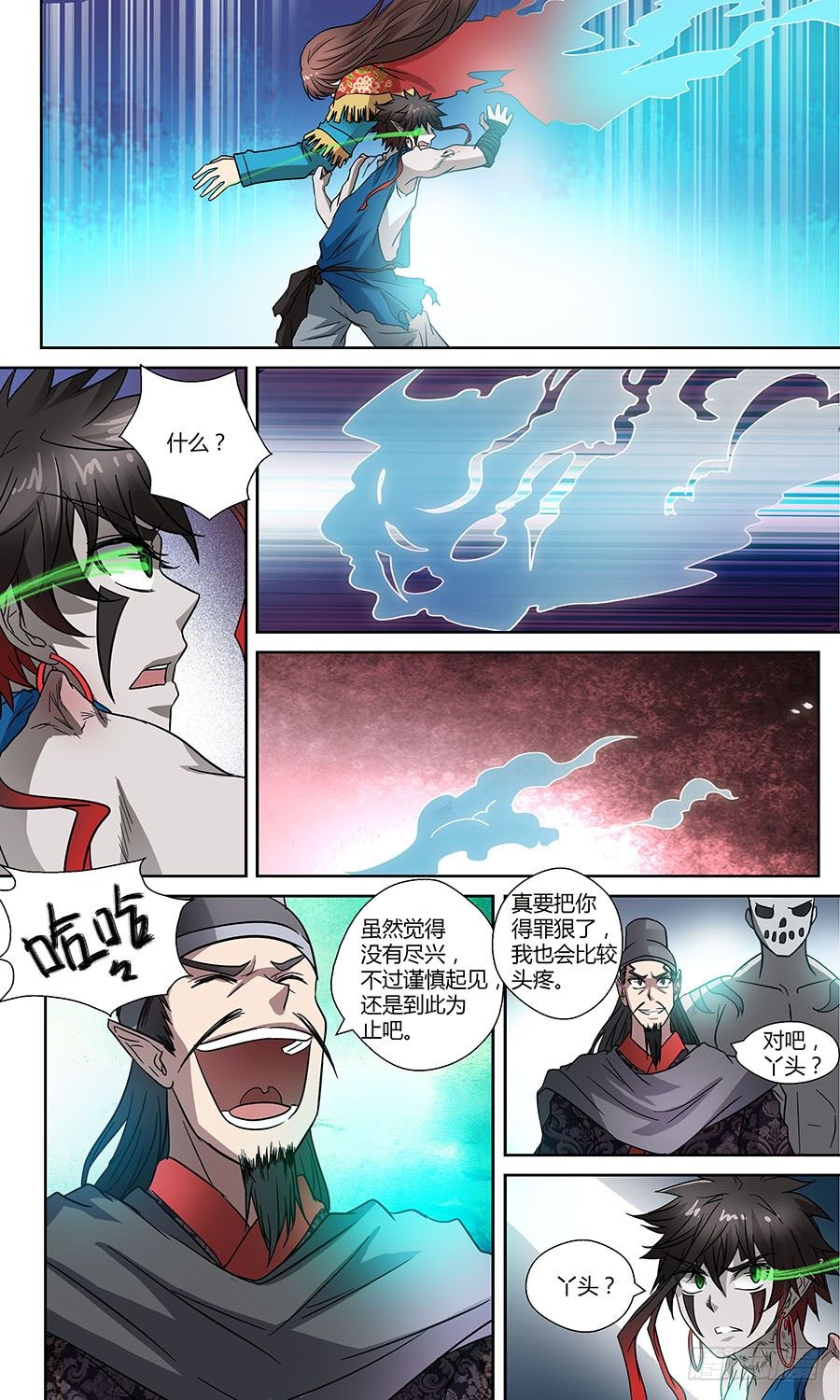 第五十六话： 阿毗遮多 下5