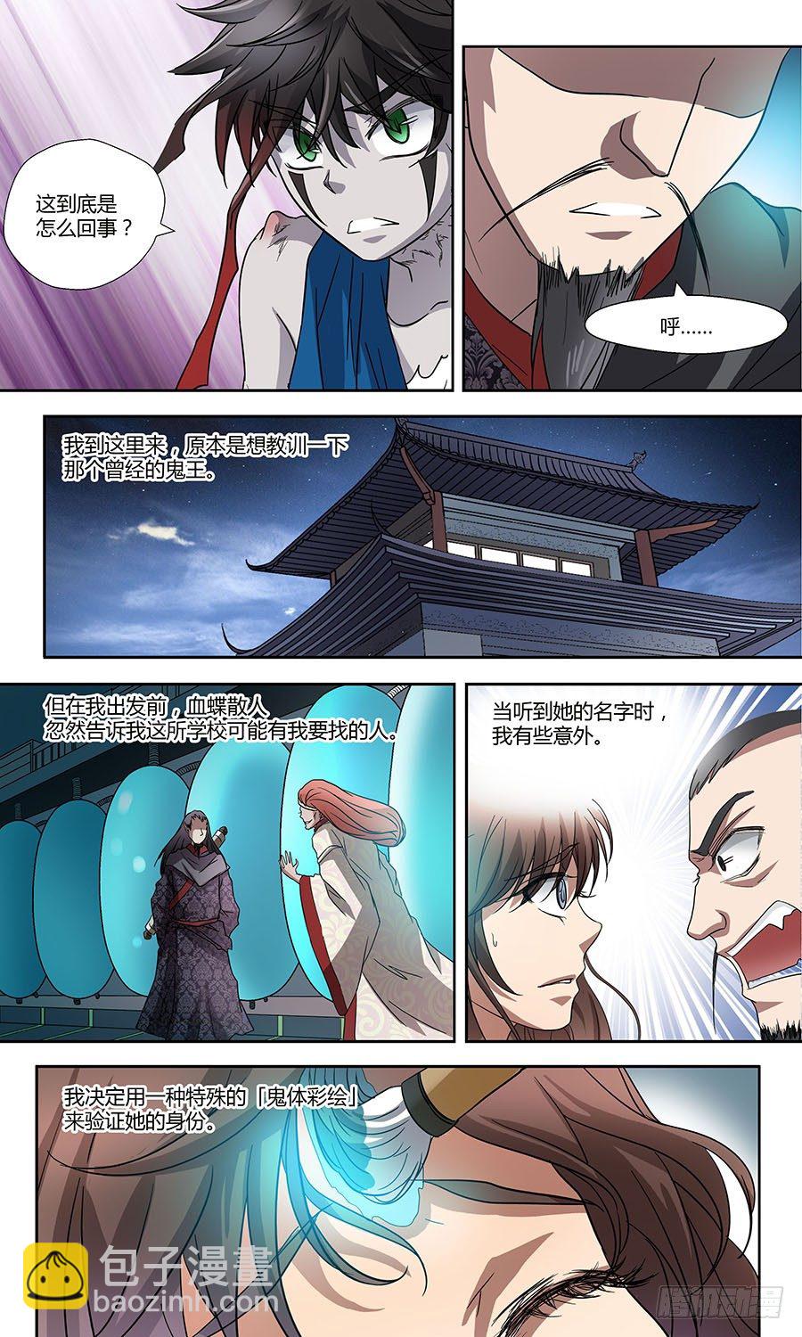 第五十六话： 阿毗遮多 下9