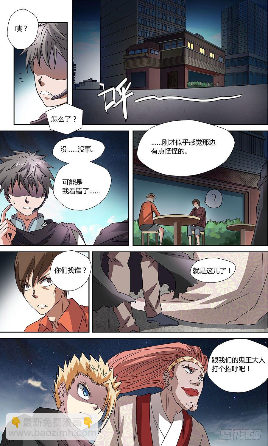 第五十七回：四大组织 下5
