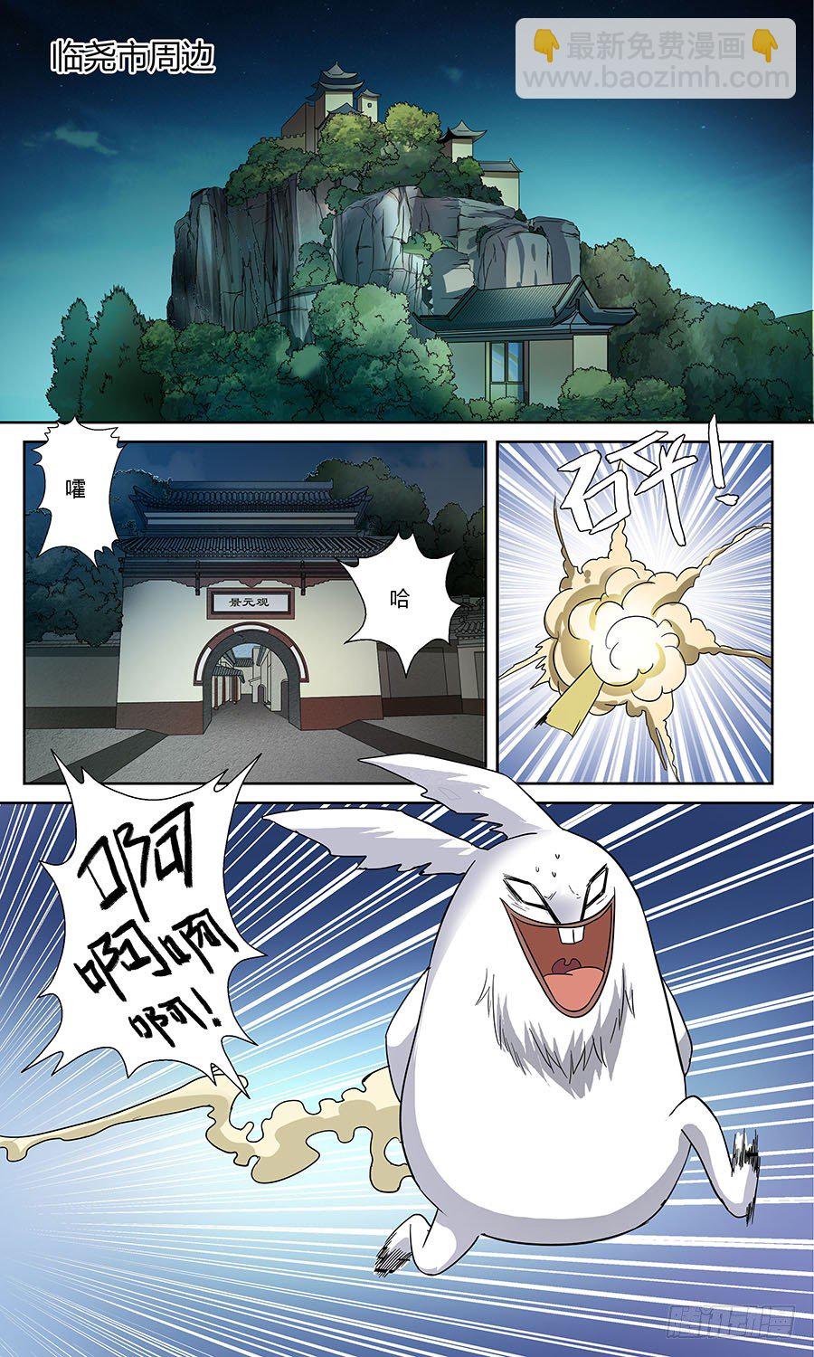 第五十七回：四大组织 下6