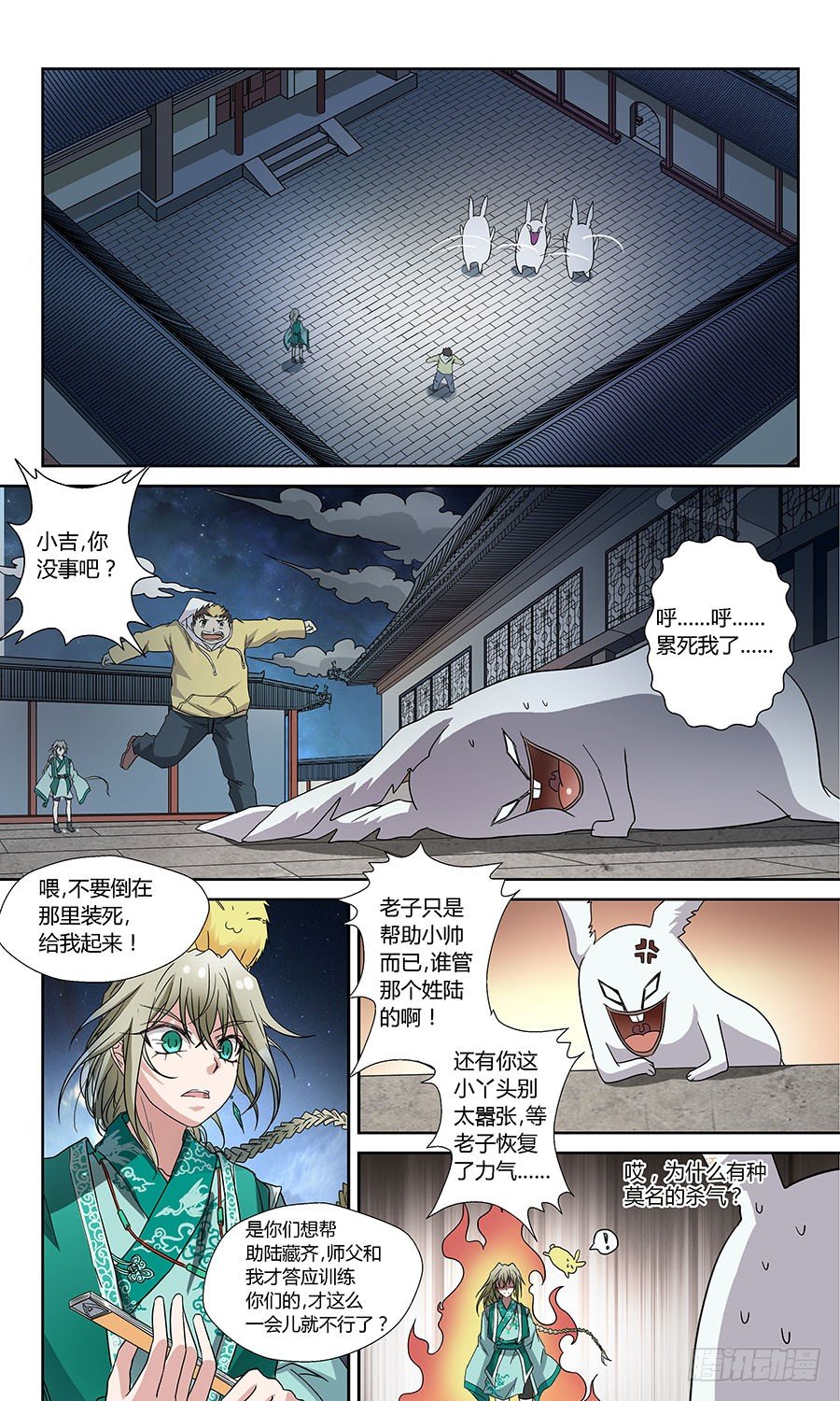 第五十七回：四大组织 下7