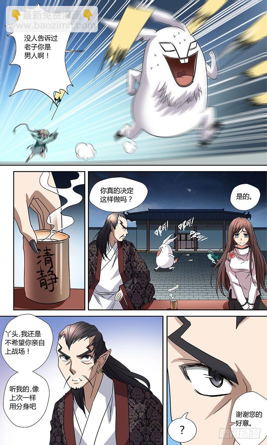 第五十七回：四大组织 下8