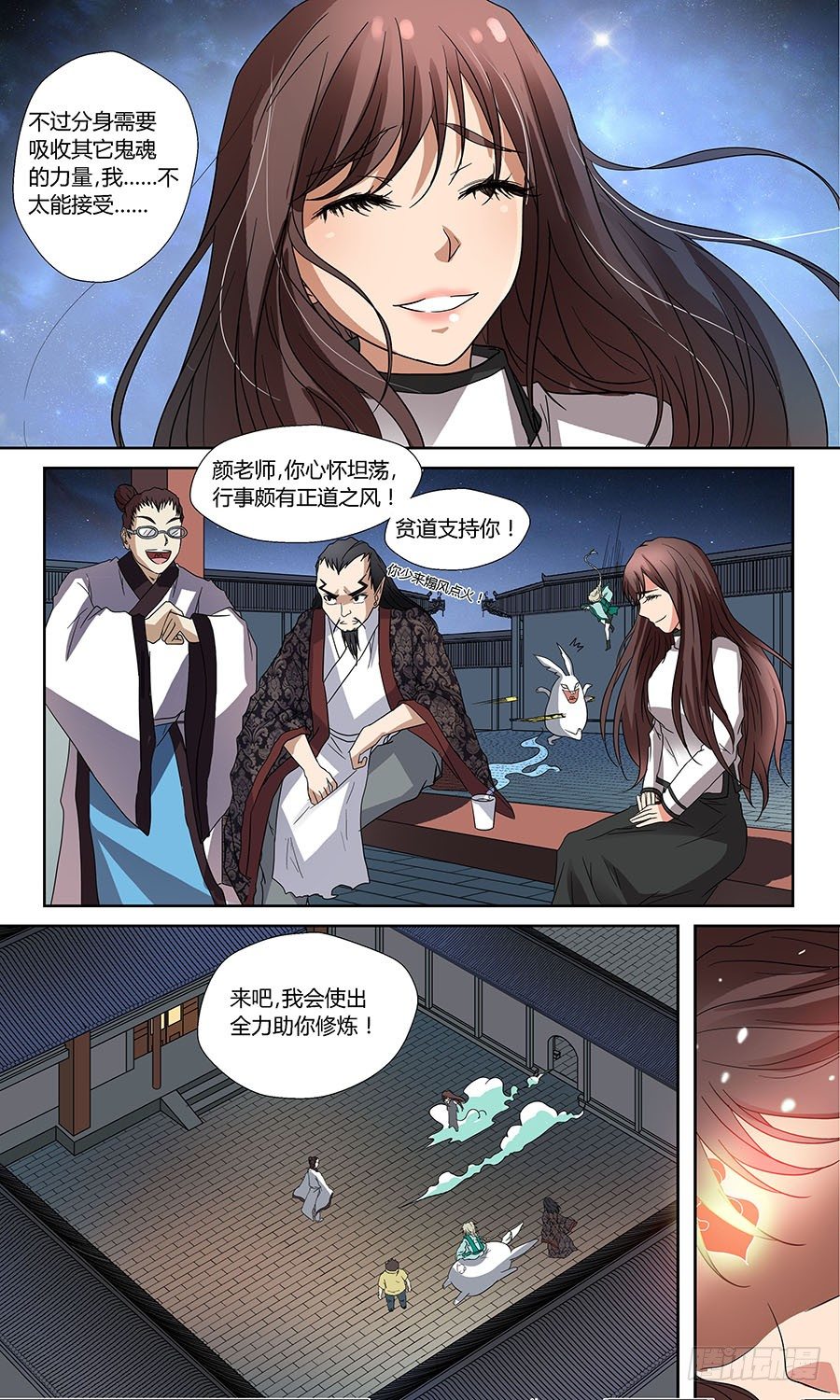 第五十七回：四大组织 下9