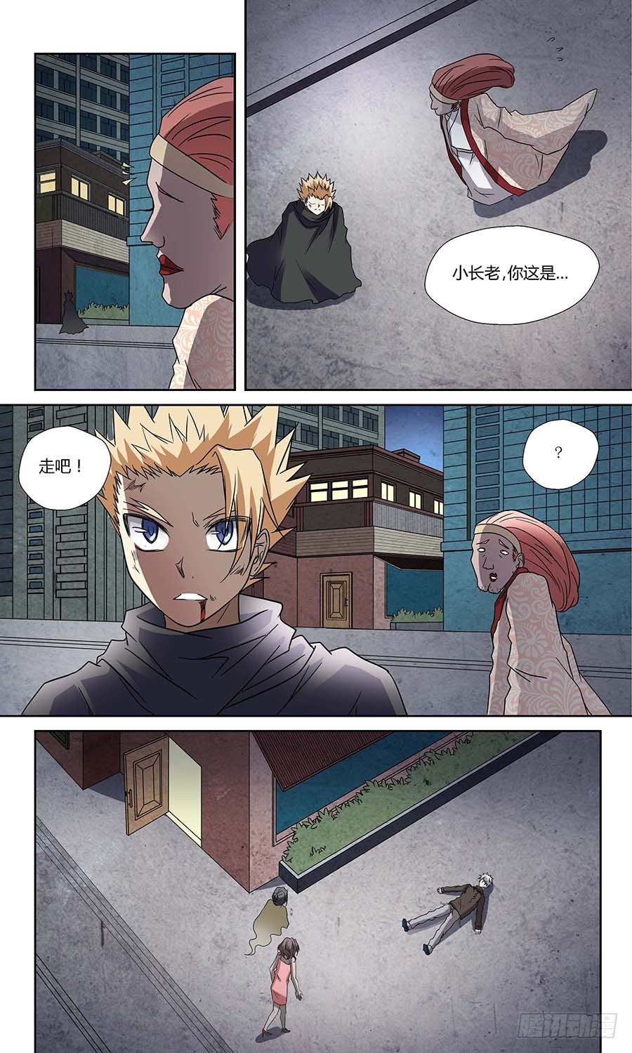 第五十九回：四长老 上5