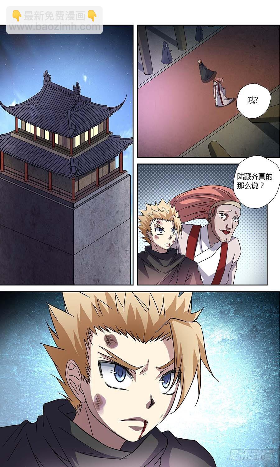 第五十九回：四长老 上6