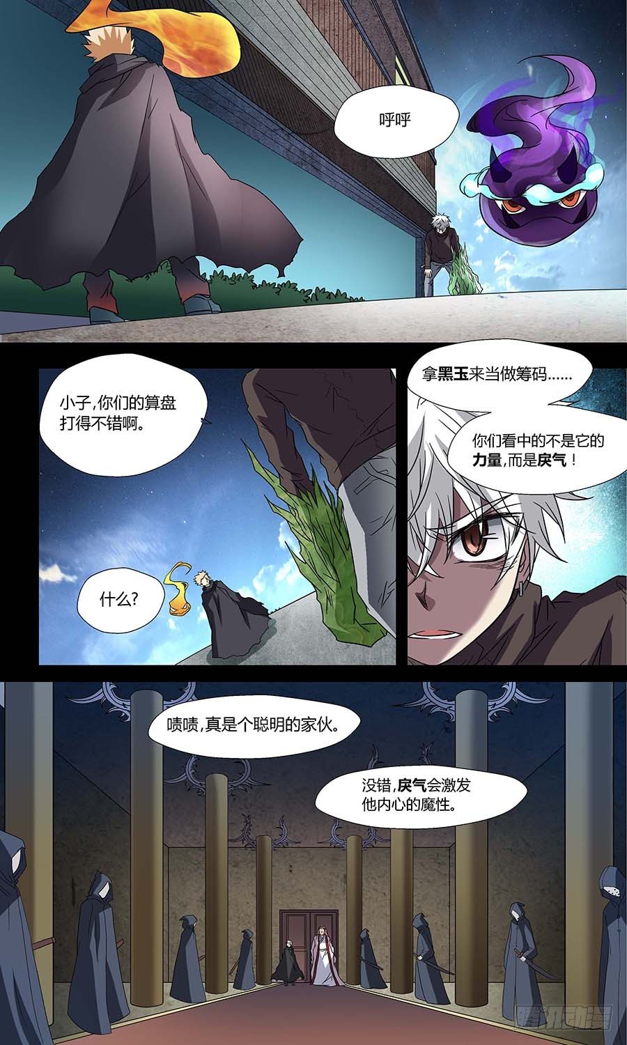 第五十九回：四长老 上7