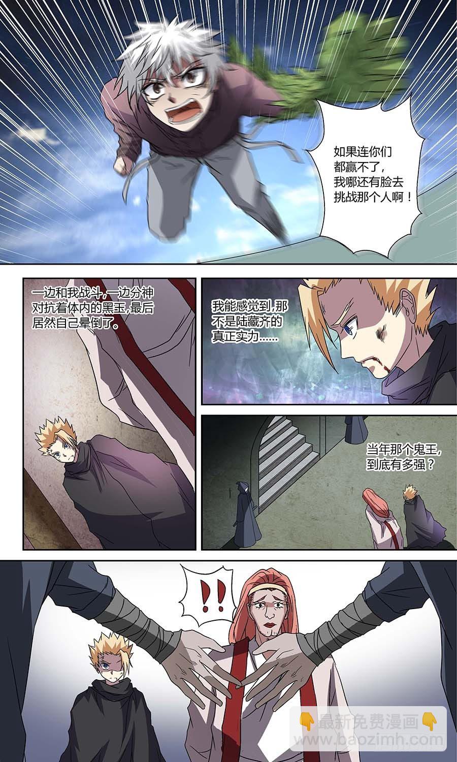 第五十九回：四长老 上9
