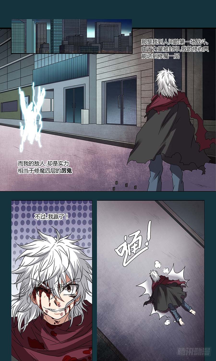 第六十话：千丝不妄针 下2
