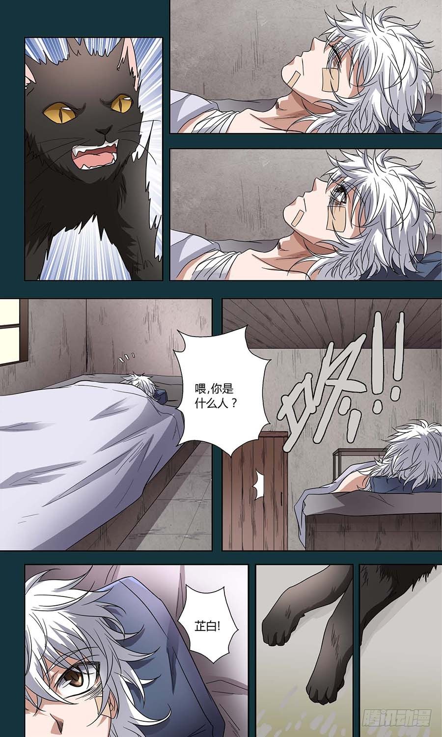 第六十话：千丝不妄针 下7