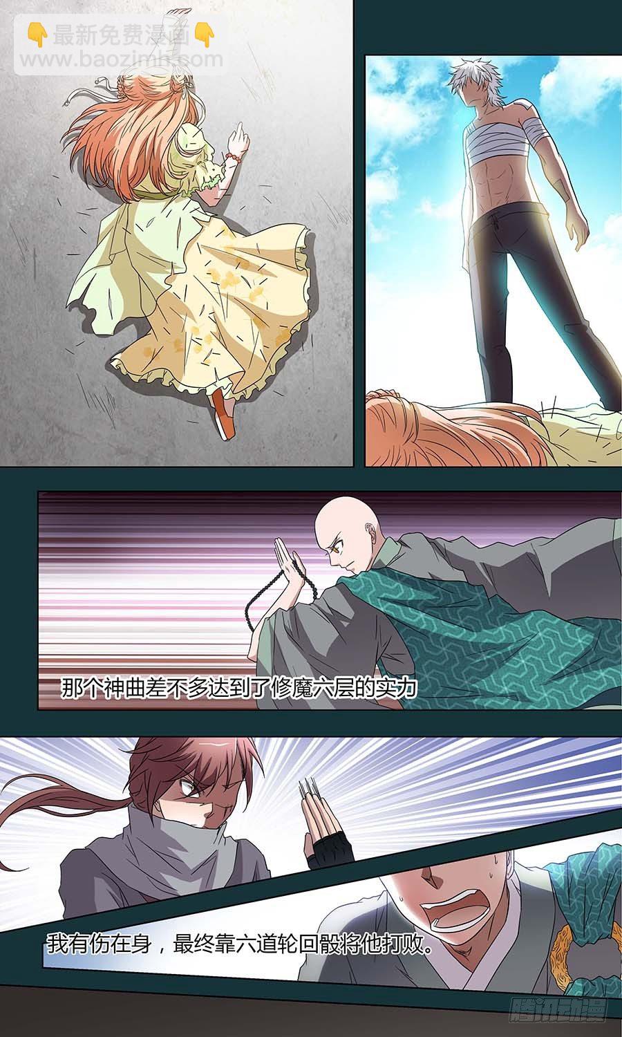 第六十一话：雪莲 上7