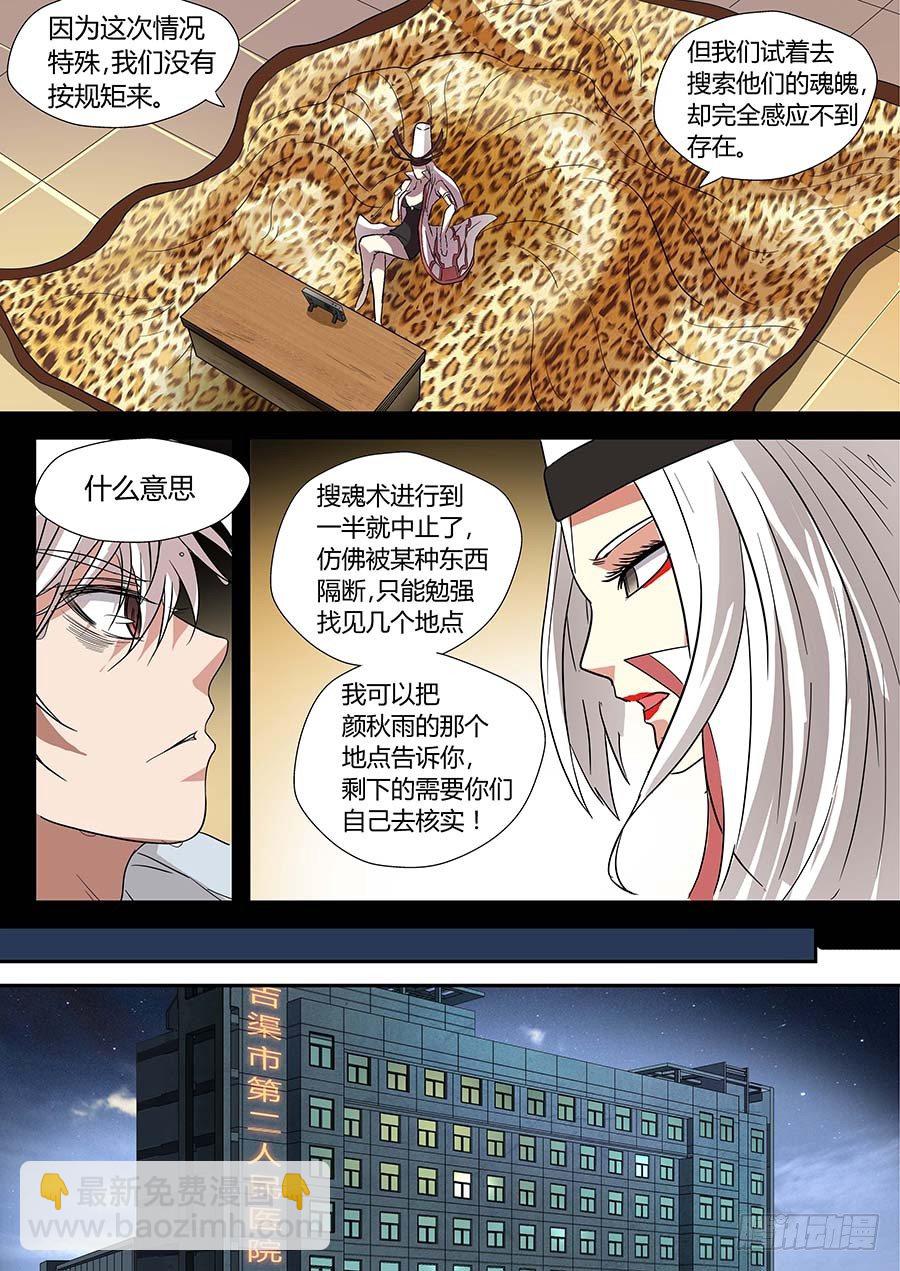 第七十一话：像鸟一样的女人 上1