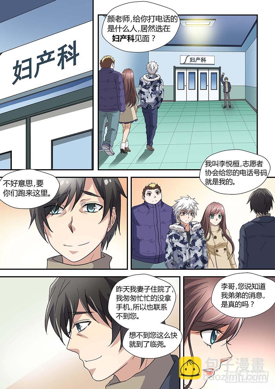 第七十一话：像鸟一样的女人 上3