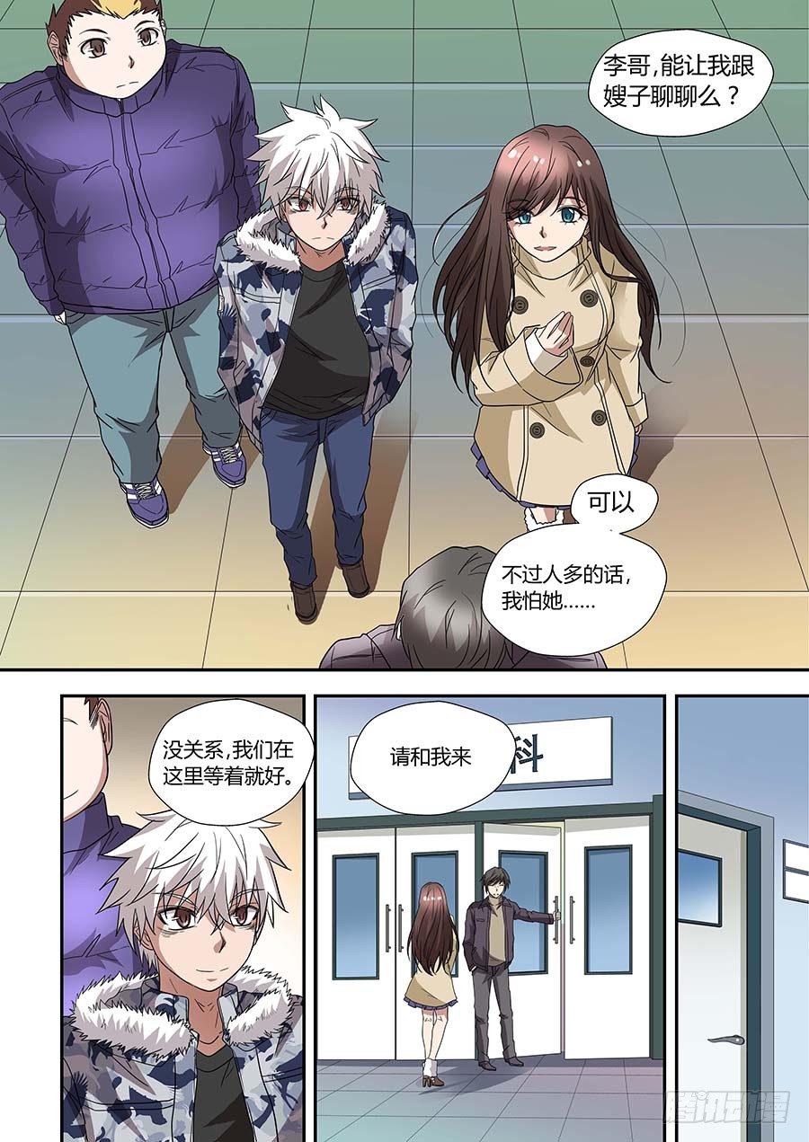 第七十一话：像鸟一样的女人 上8