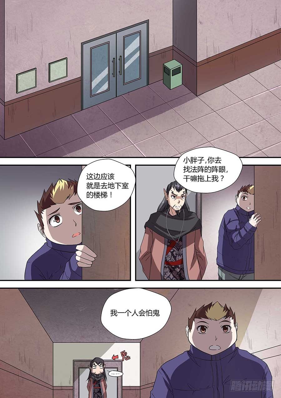 第七十三话：木像 上5