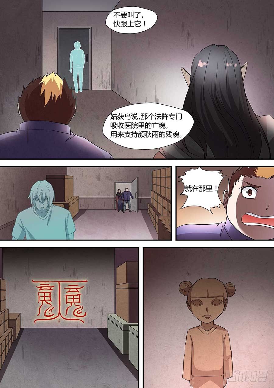第七十三话：木像 上7
