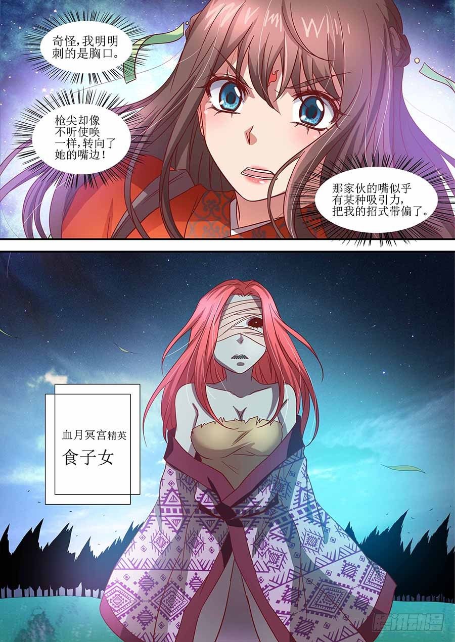 81:分头破阵 下10