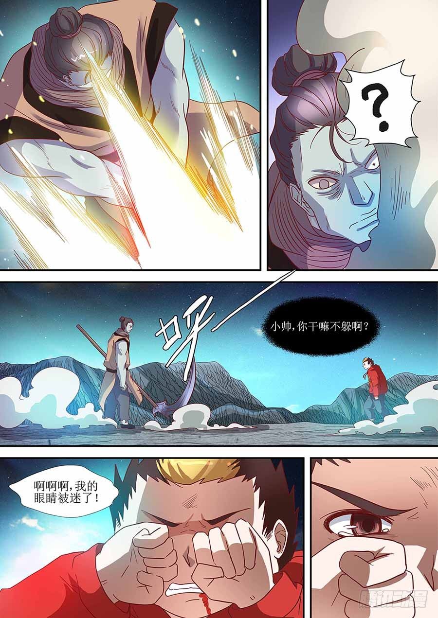 81:分头破阵 下5