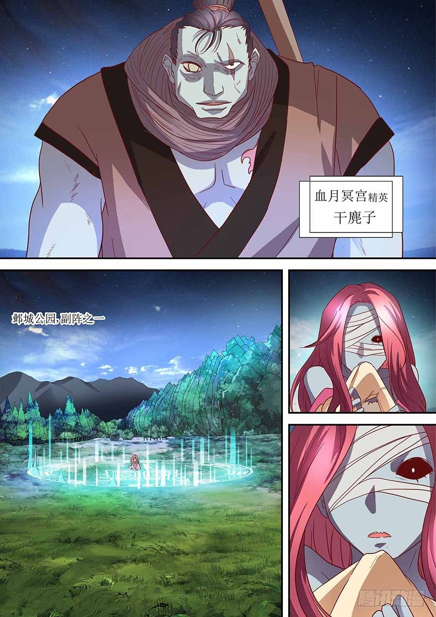 81:分头破阵 下6